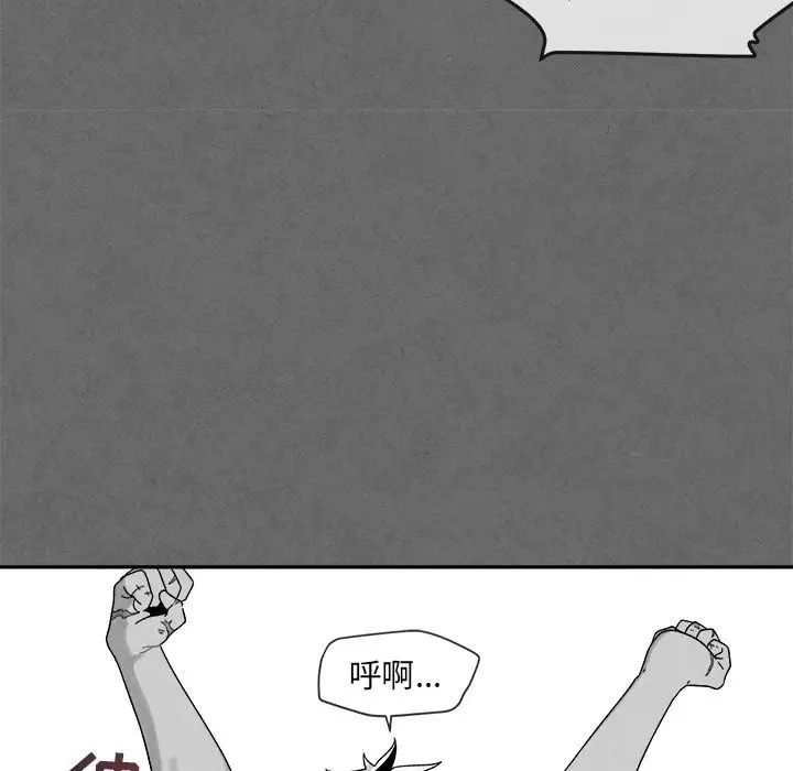 墓誌铭第7话