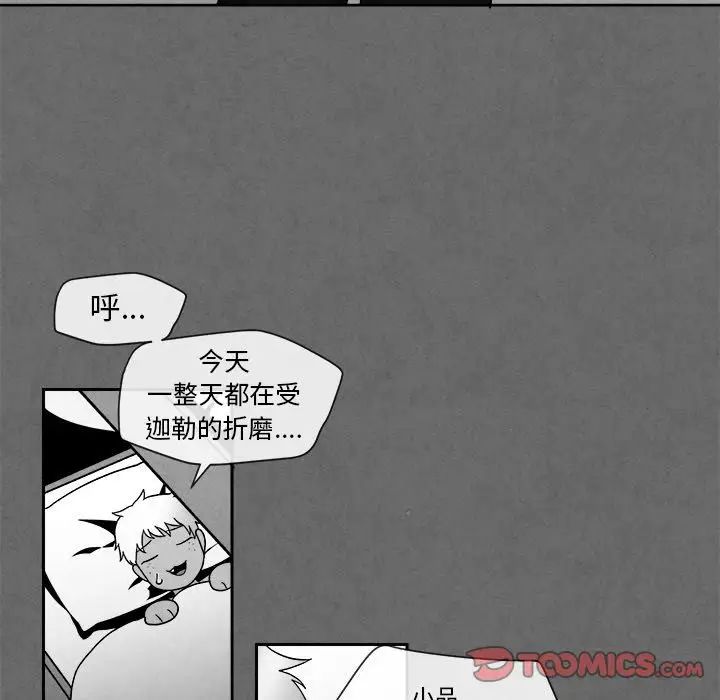 墓誌铭第7话