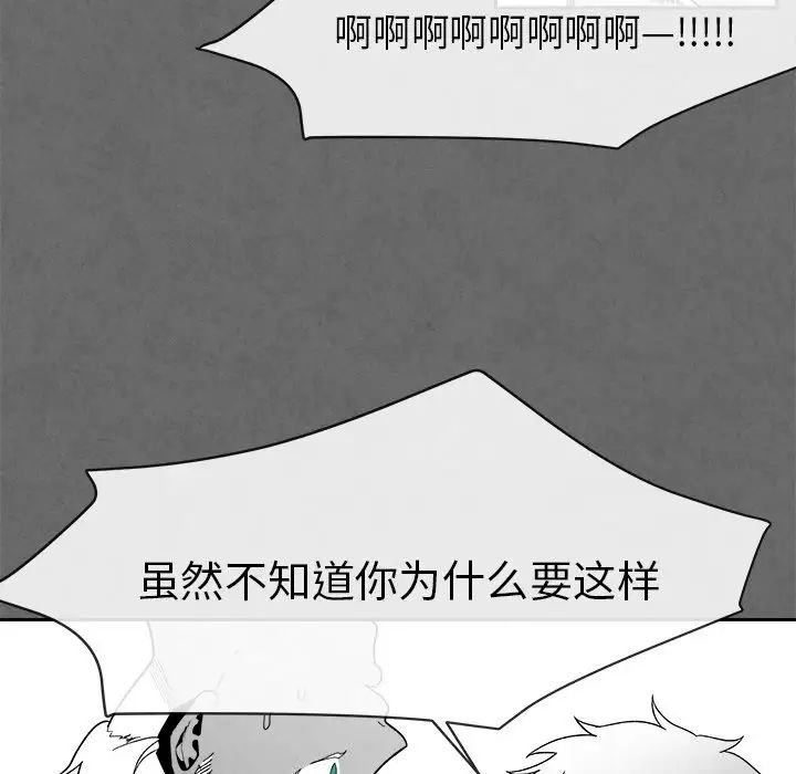 墓誌銘第7话