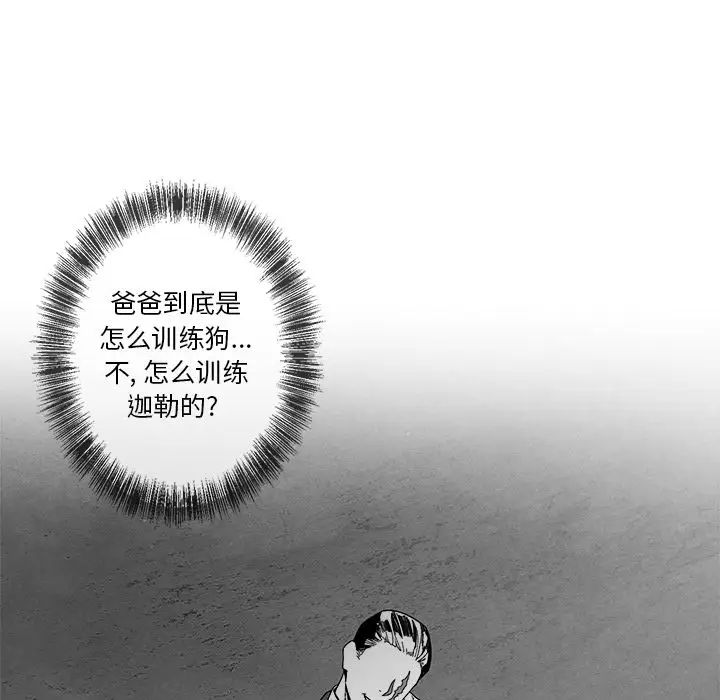 墓誌铭第7话