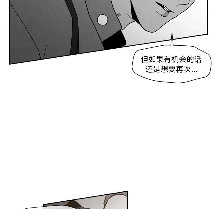 墓誌铭第7话