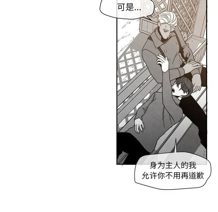墓誌铭第7话