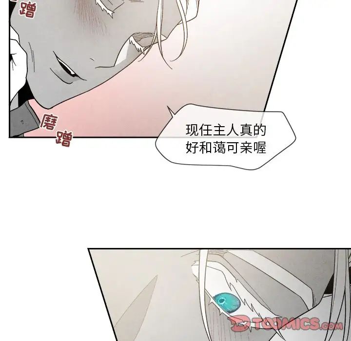 墓誌銘第7话
