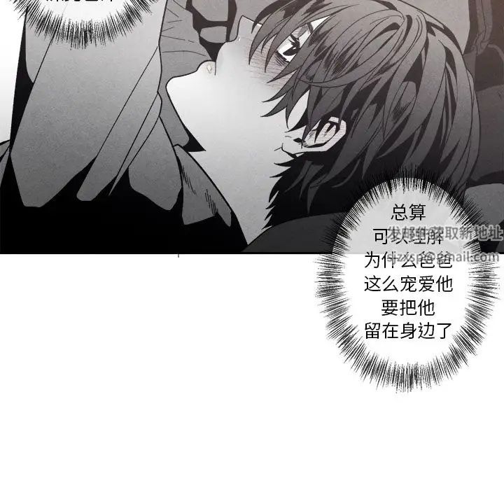 墓誌铭第7话