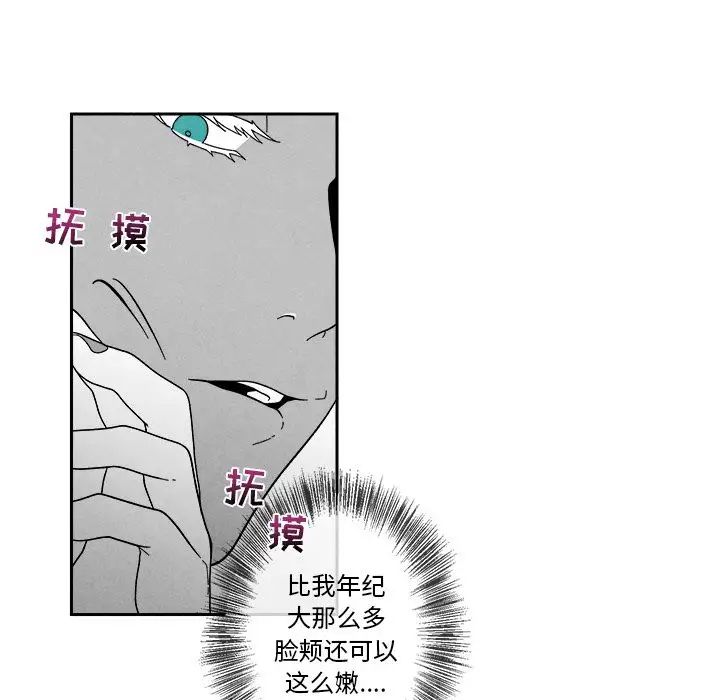 墓誌铭第7话