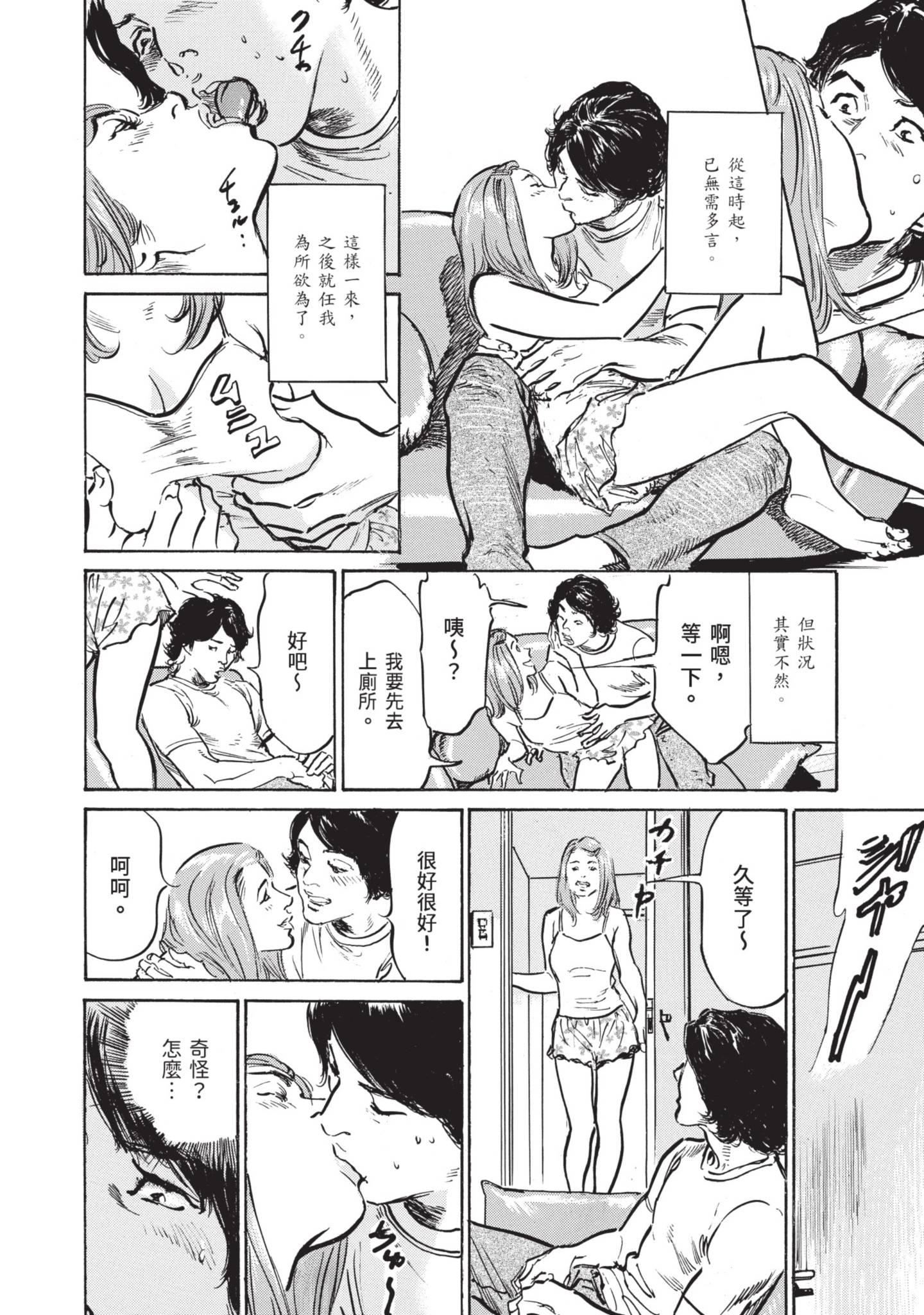 ずっと秘密にしていたアノコト全部教えます[中國翻訳][DL版]ずっと秘密にしていたアノコト全部教えます[中國翻訳][DL版]
