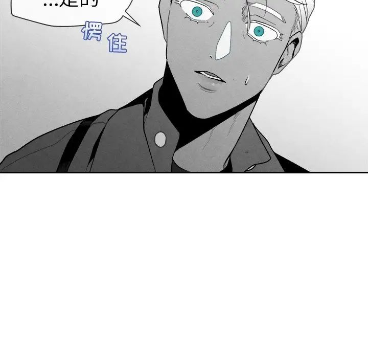 墓誌铭第7话