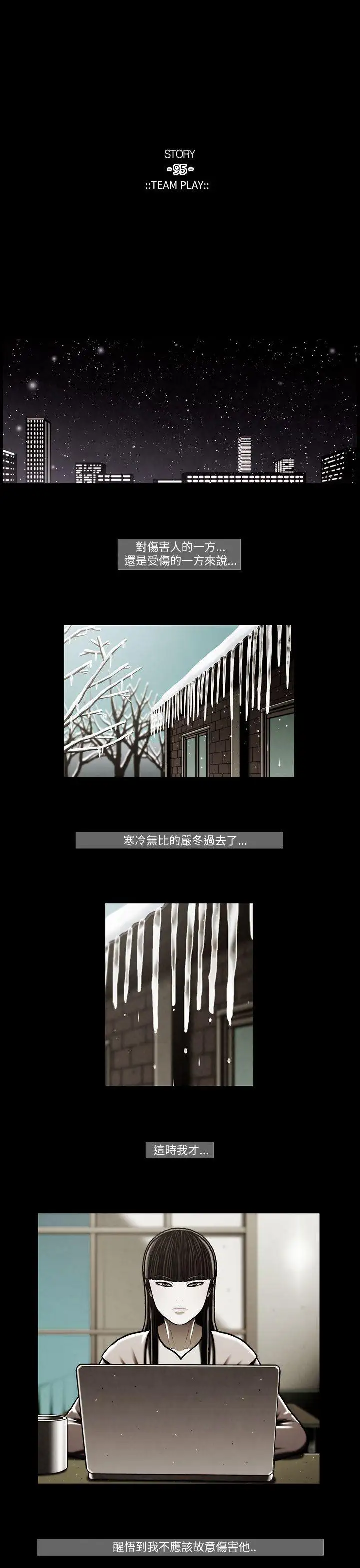 TEAMPLAY第46話