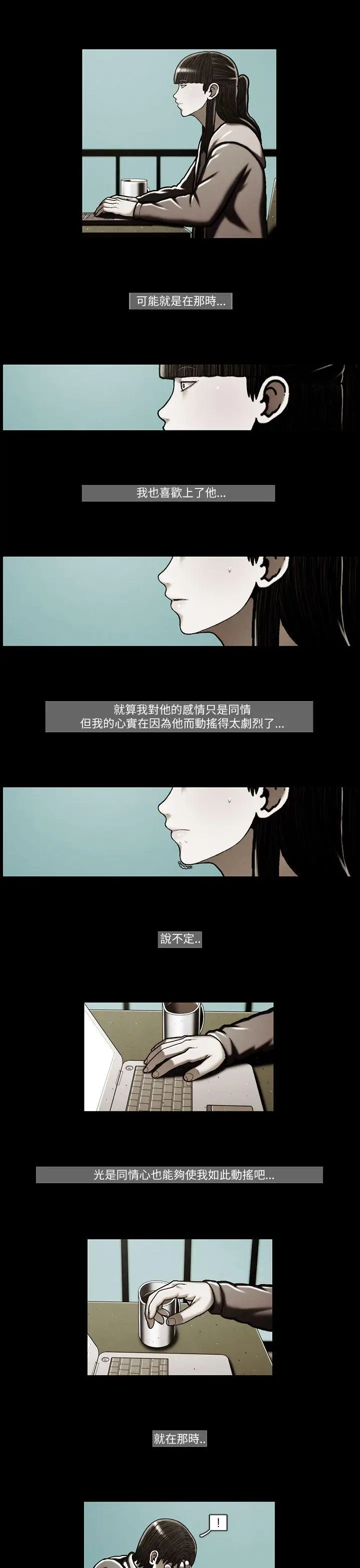 TEAMPLAY第46話
