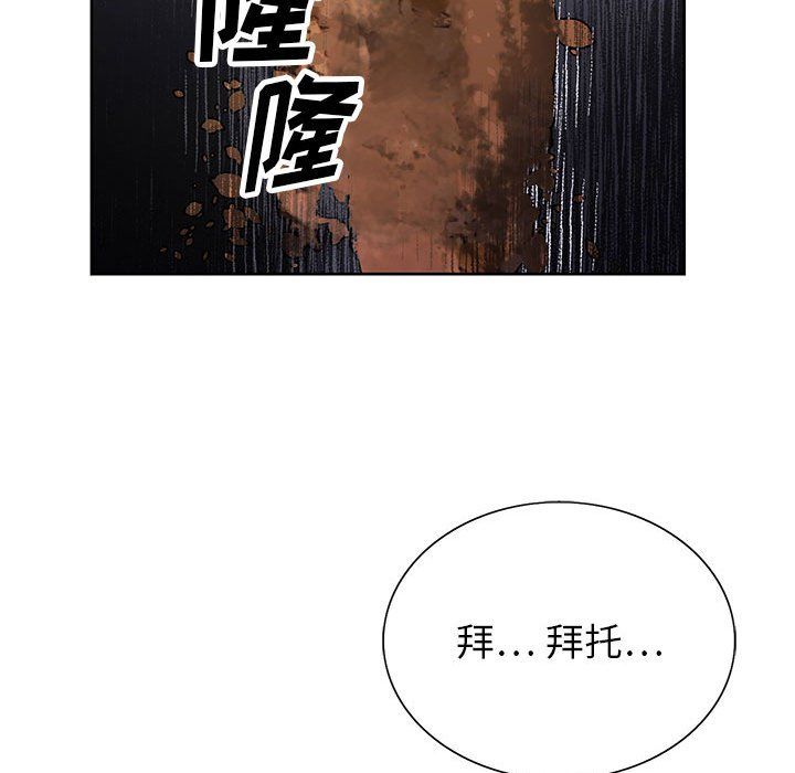 神之手第37话