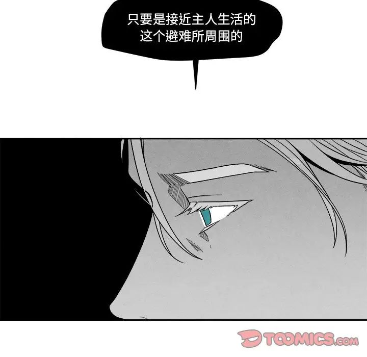 墓誌銘第7话