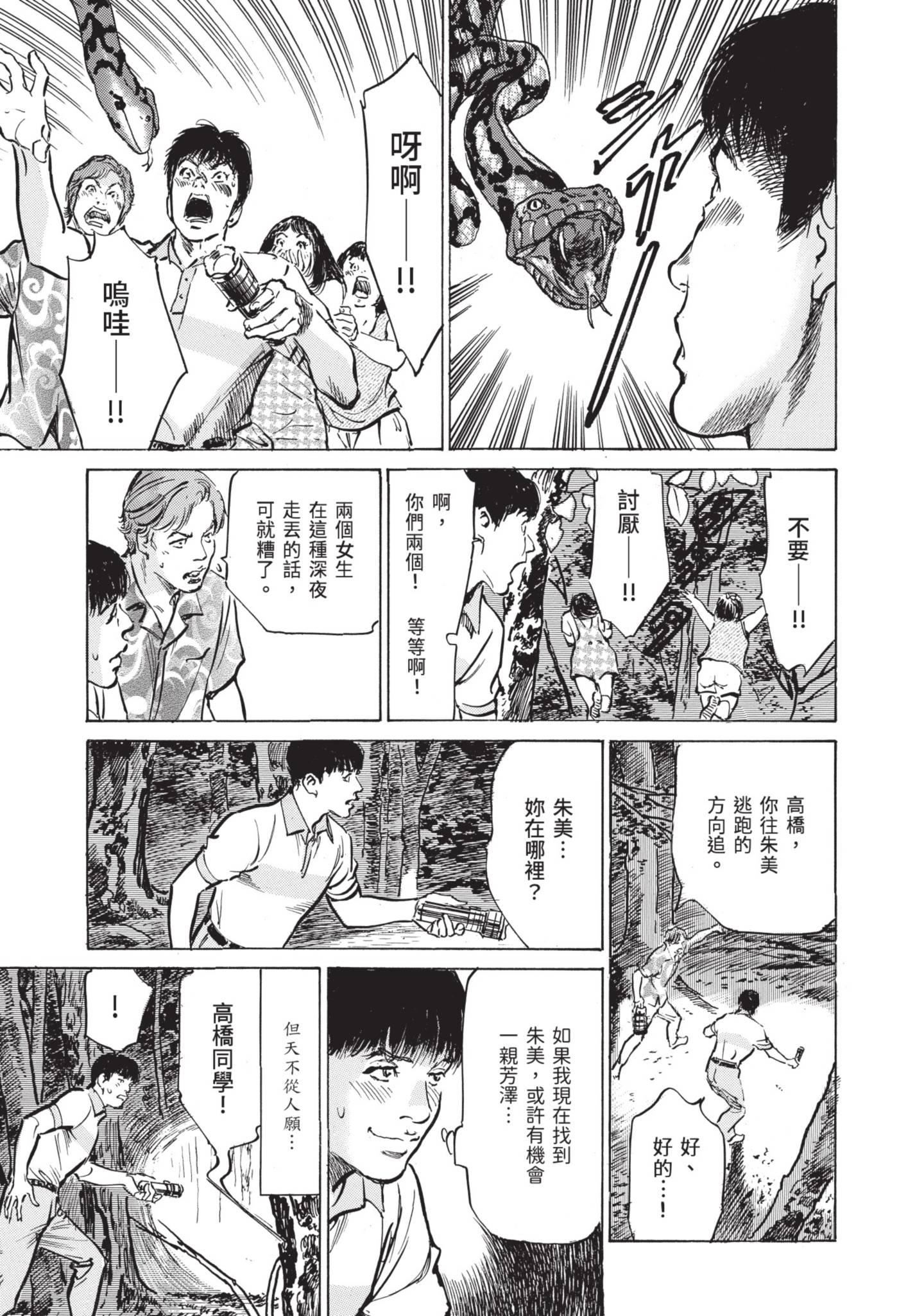 《ずっと秘密にしていたアノコト全部教えます[中国翻訳][DL版]》ずっと秘密にしていたアノコト全部教えます[中国翻訳][DL版]