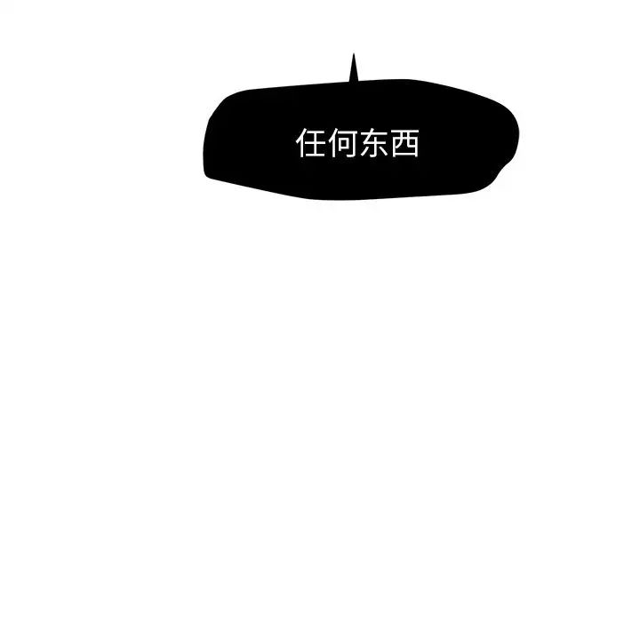 墓誌铭第7话