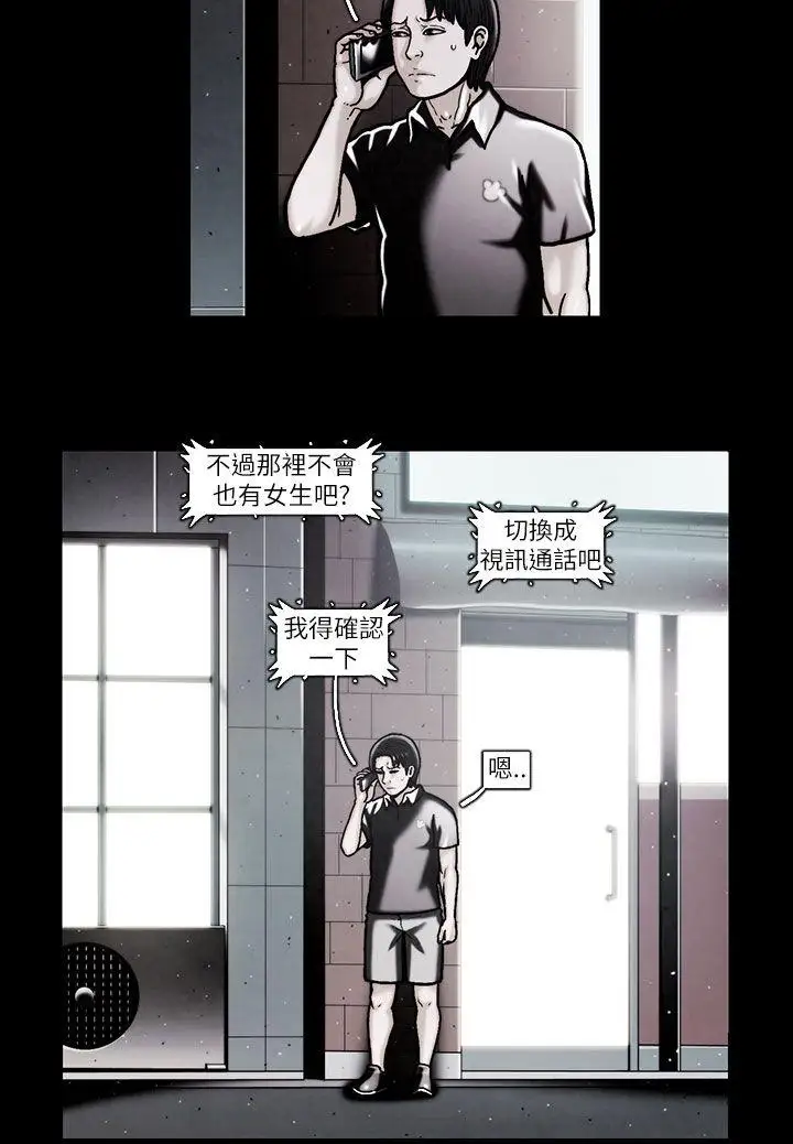TEAMPLAY第47話