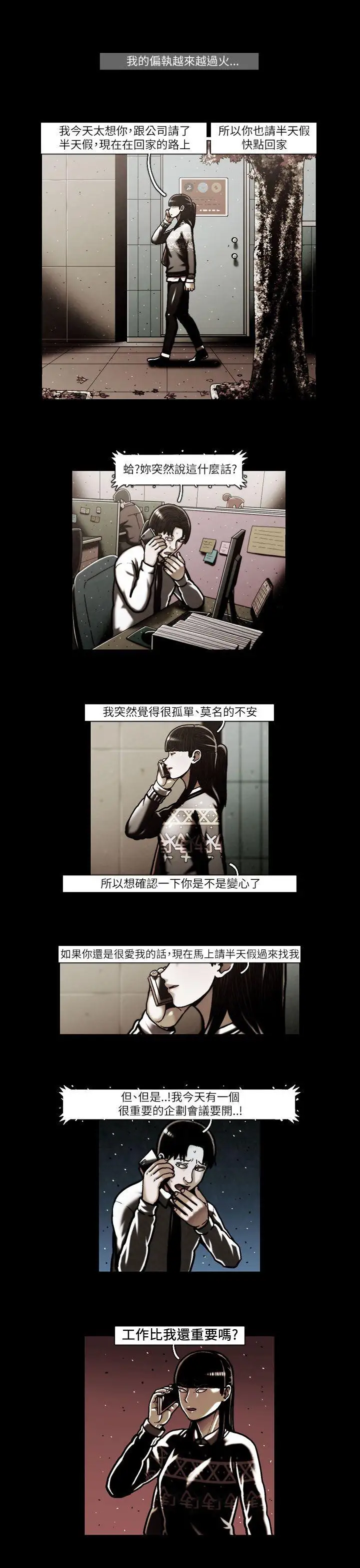 TEAMPLAY第47话