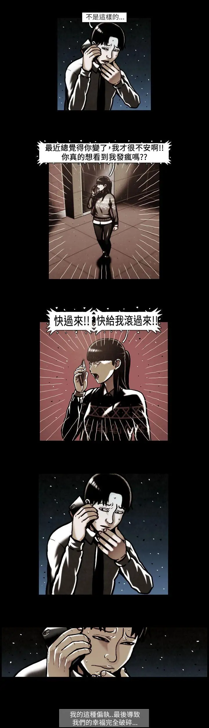 TEAMPLAY第47話