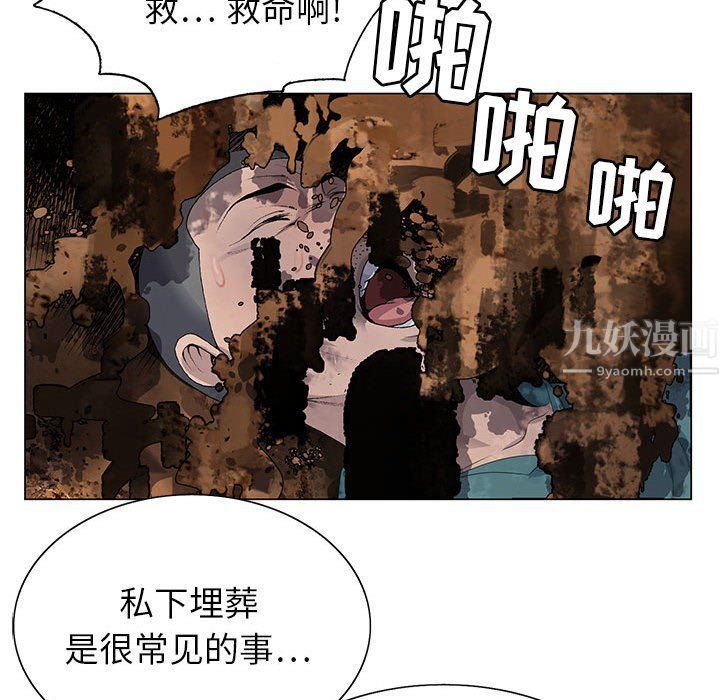 神之手第37话