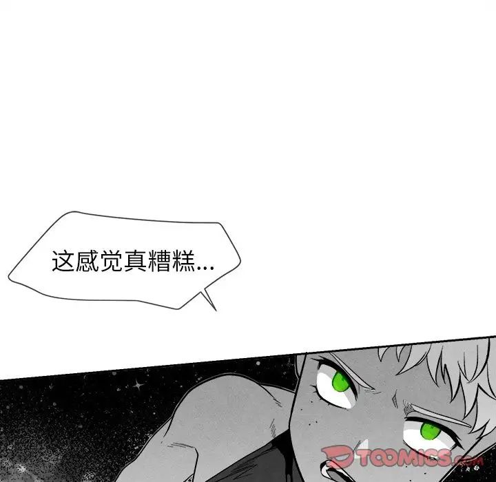 墓誌銘第7话