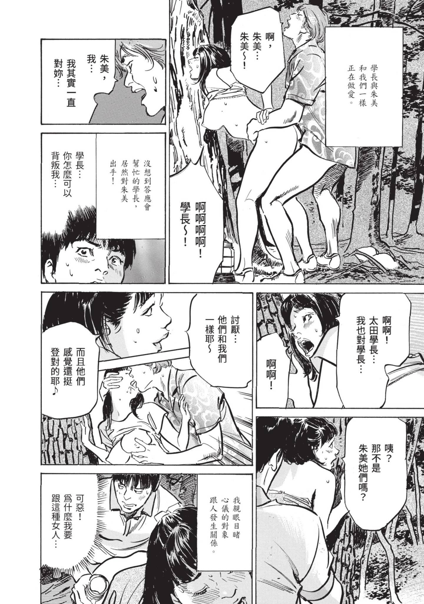 ずっと秘密にしていたアノコト全部教えます[中国翻訳][DL版]ずっと秘密にしていたアノコト全部教えます[中国翻訳][DL版]