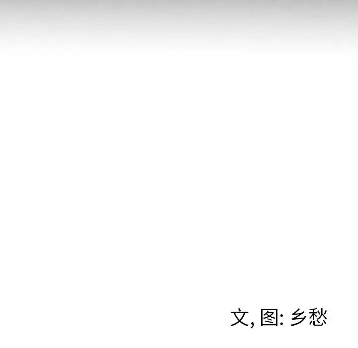 墓誌銘第7话