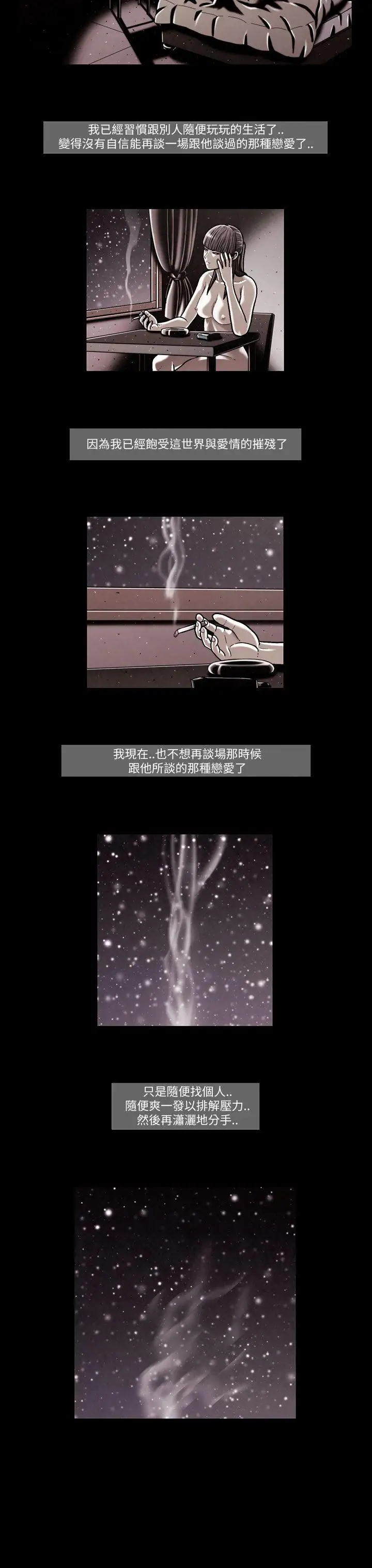 TEAMPLAY第47话