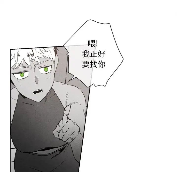 墓誌銘第8话