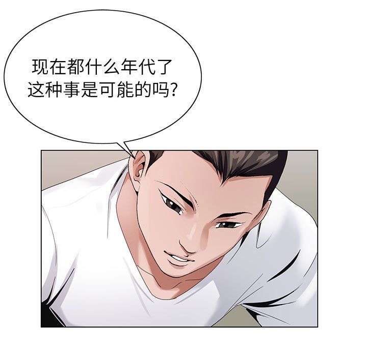 神之手第37話