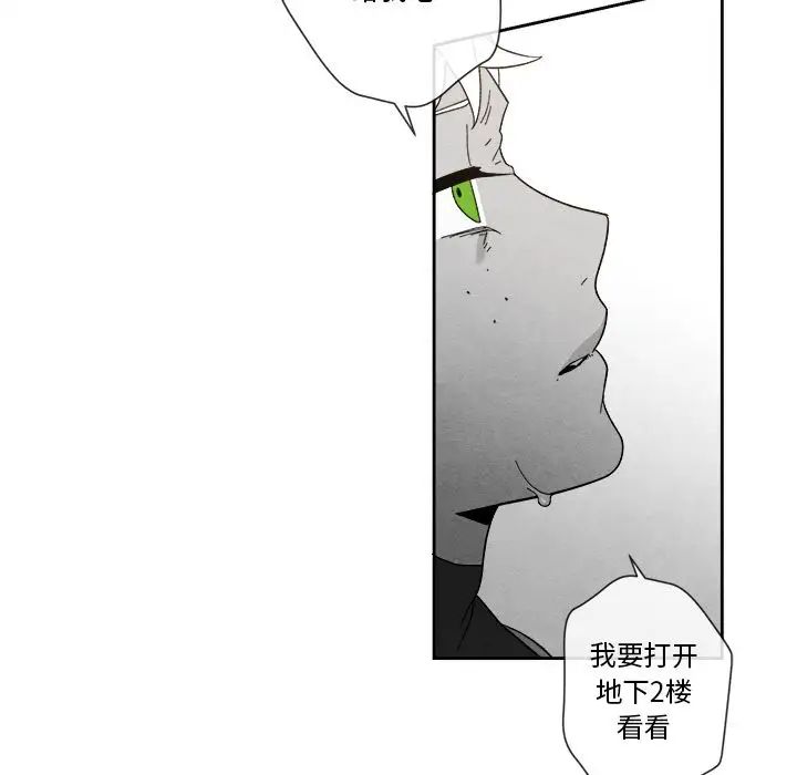 墓誌铭第8话