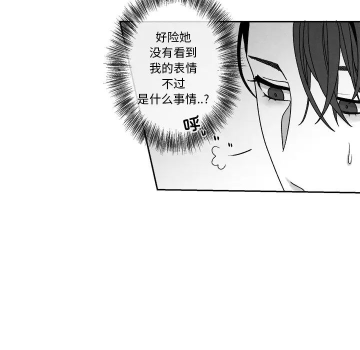 墓誌铭第8话