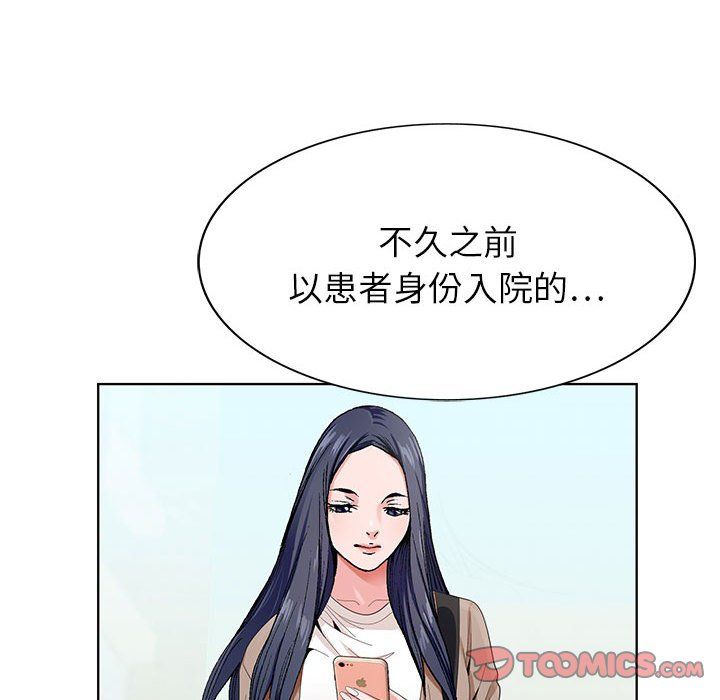 神之手第37话