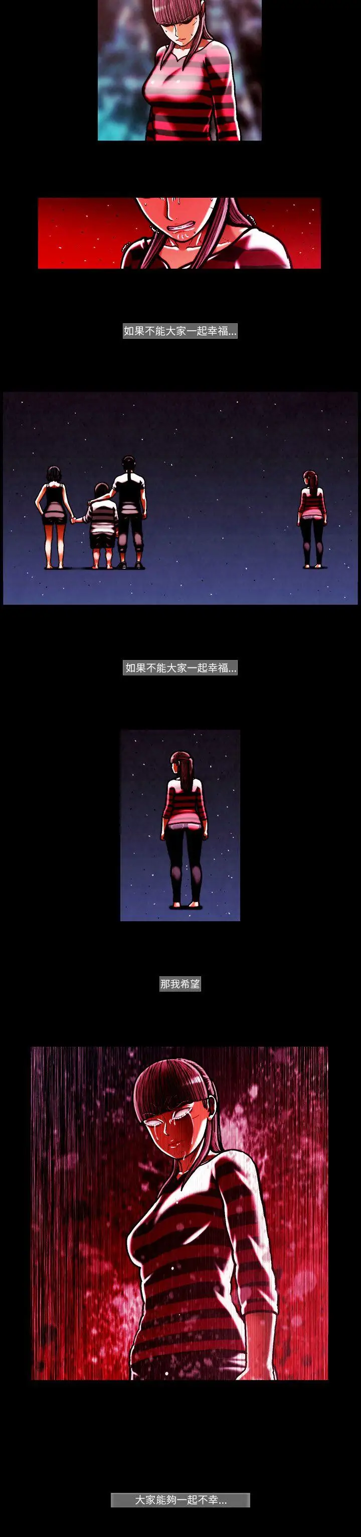 TEAMPLAY第49话