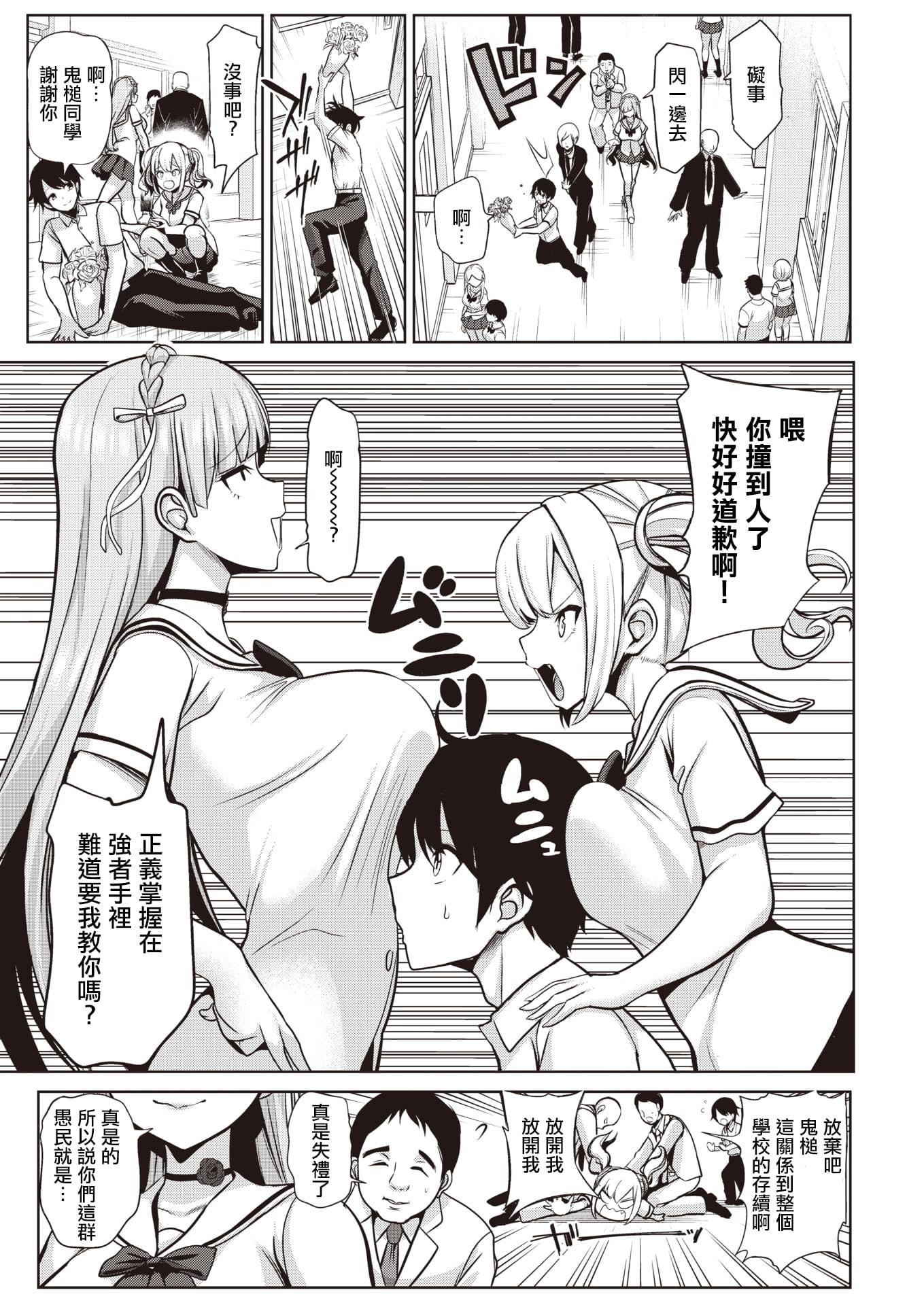 [背徳汉]モテアソビ～常识改変学园～[中国翻訳][无修正][背徳汉]モテアソビ～常识改変学园～[中国翻訳][无修正]