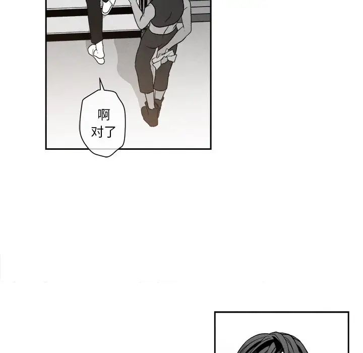 墓誌铭第8话