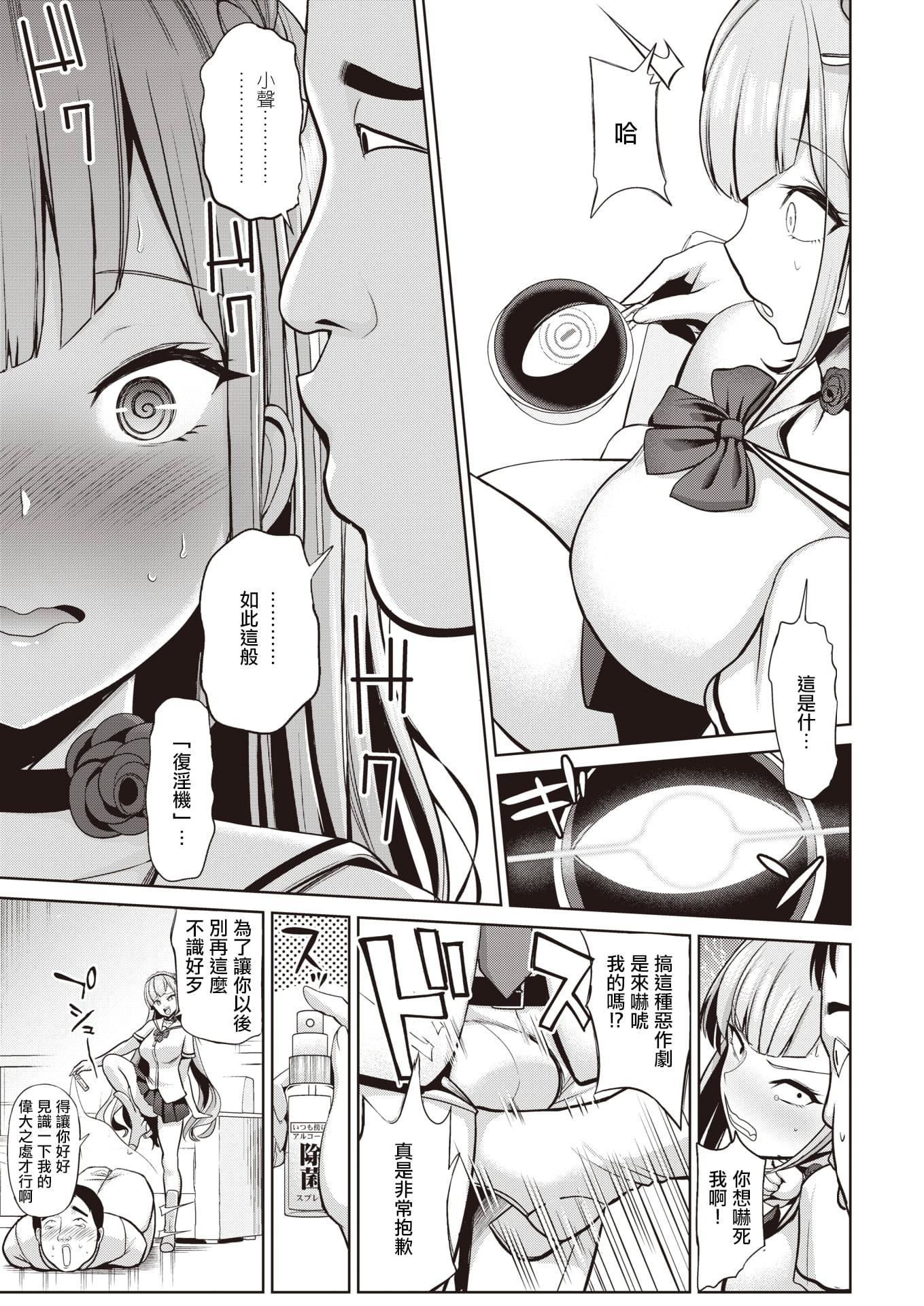 [背徳汉]モテアソビ～常识改変学园～[中国翻訳][无修正][背徳汉]モテアソビ～常识改変学园～[中国翻訳][无修正]