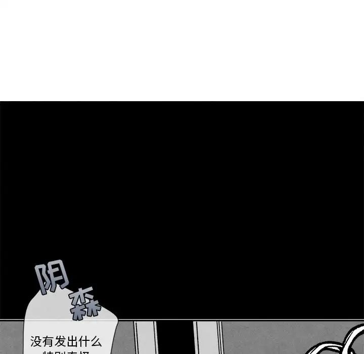 墓誌銘第8话