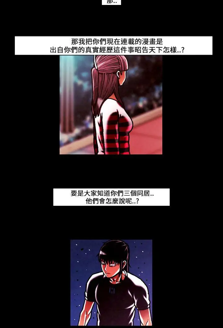 TEAMPLAY第49話
