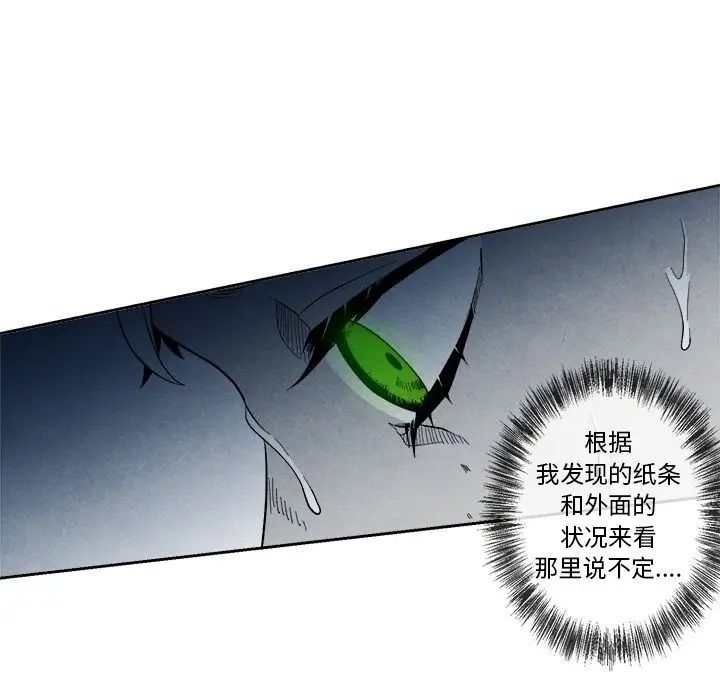 墓誌铭第8话