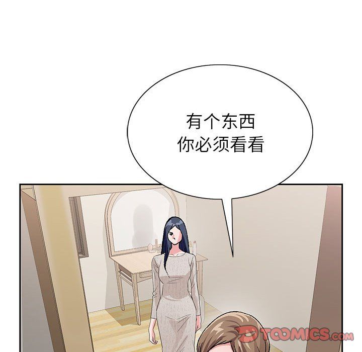 神之手第37话