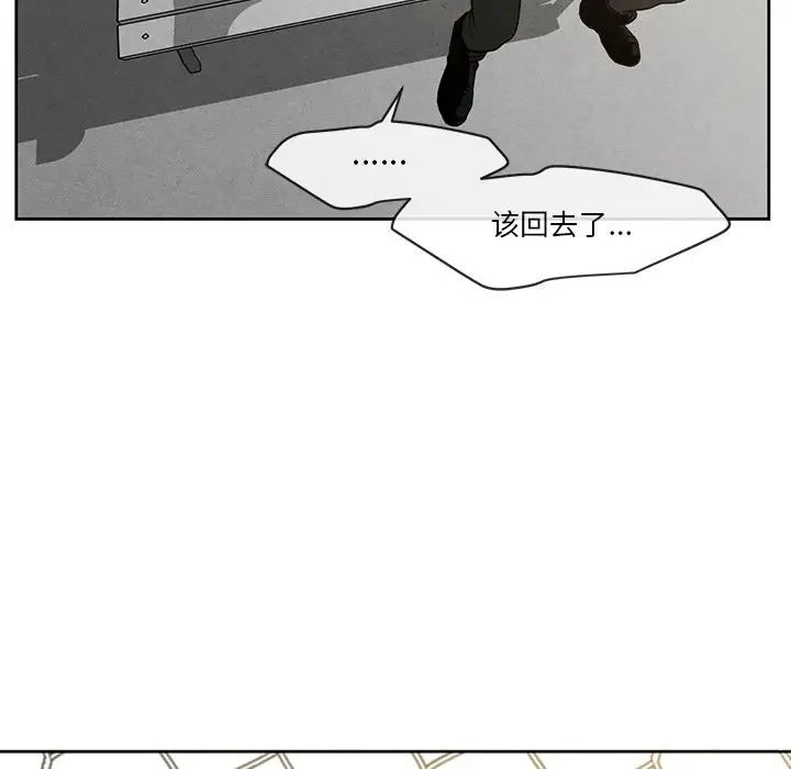 墓誌铭第8话