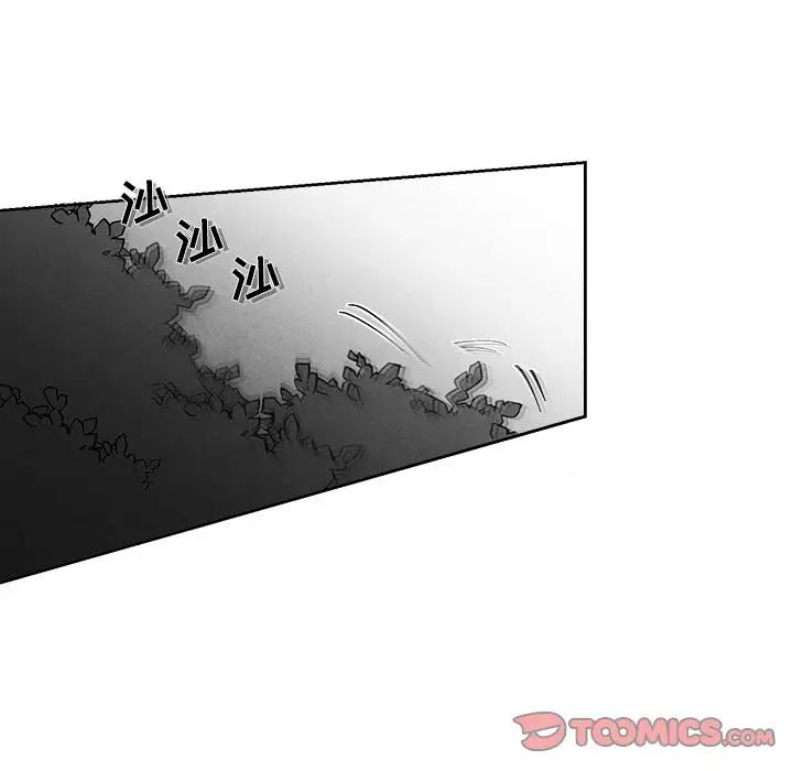 墓誌铭第8话