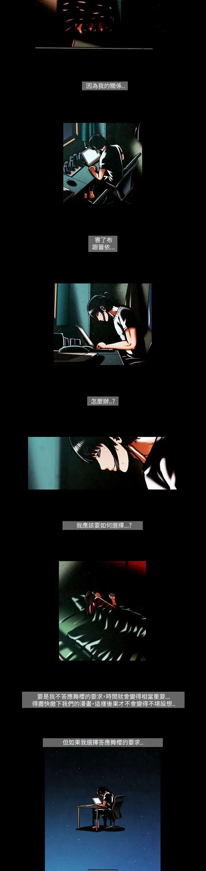 TEAMPLAY第50话