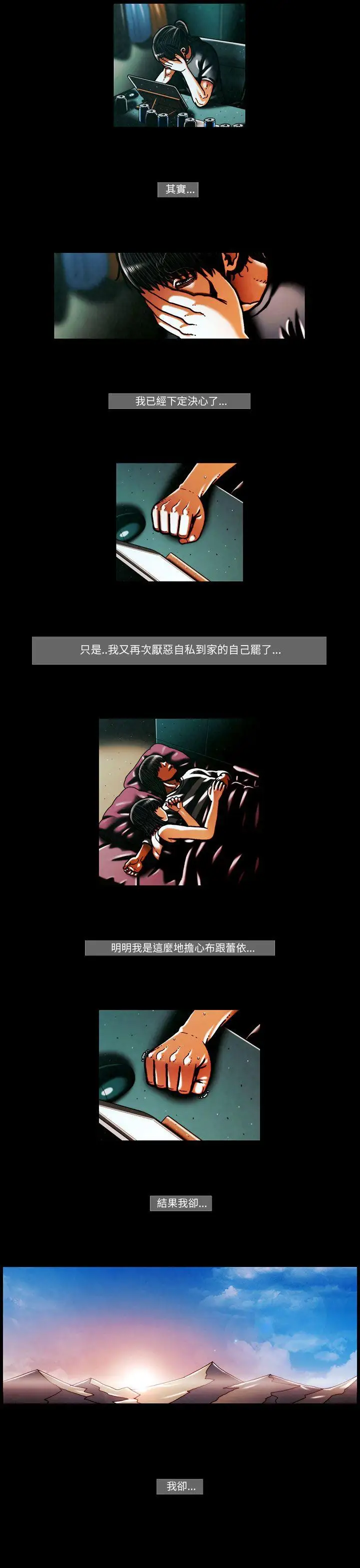 TEAMPLAY第50话