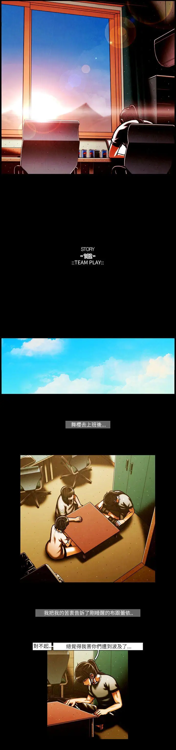 TEAMPLAY第50話