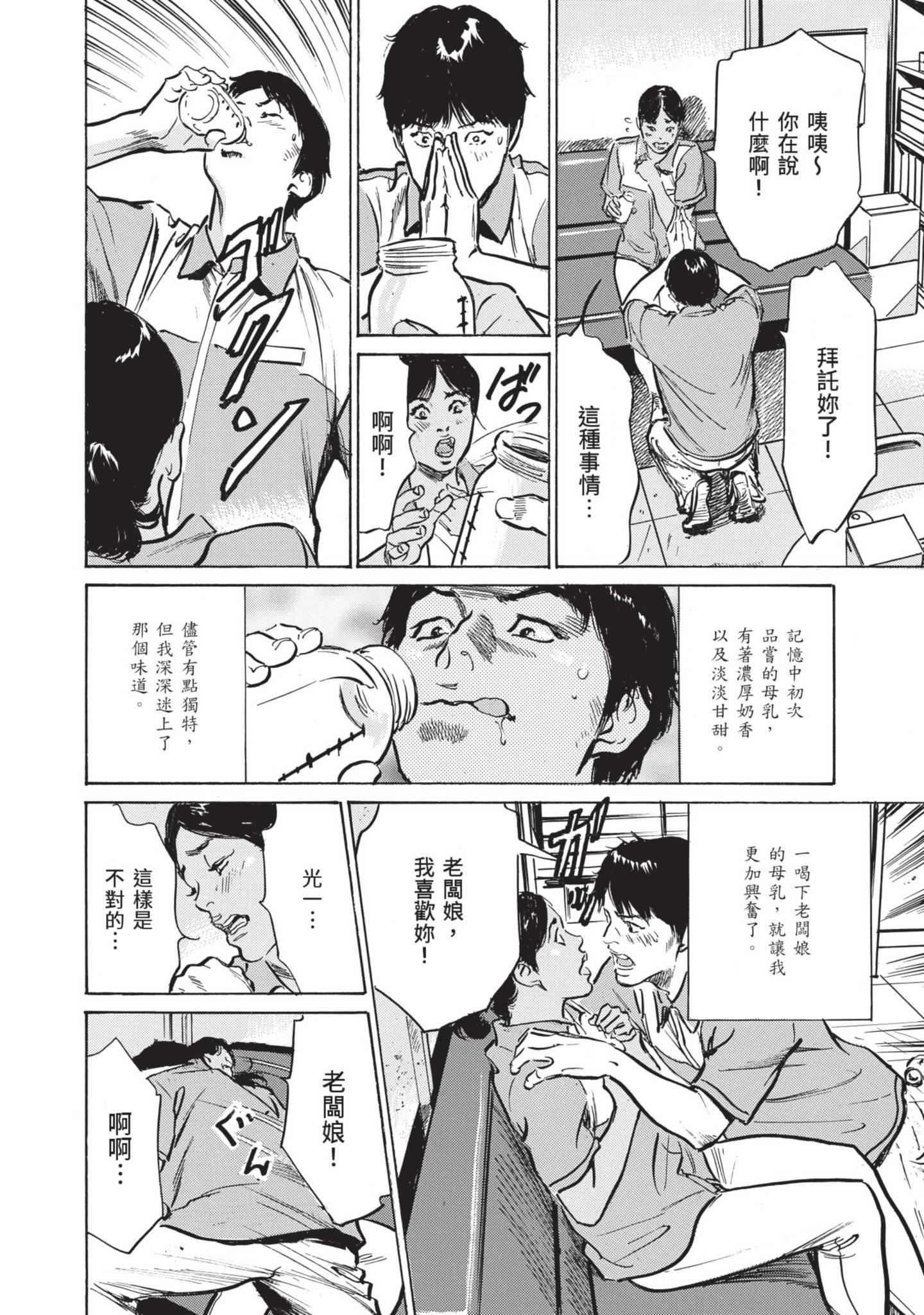 《ずっと秘密にしていたアノコト全部教えます[中国翻訳][DL版]》ずっと秘密にしていたアノコト全部教えます[中国翻訳][DL版]