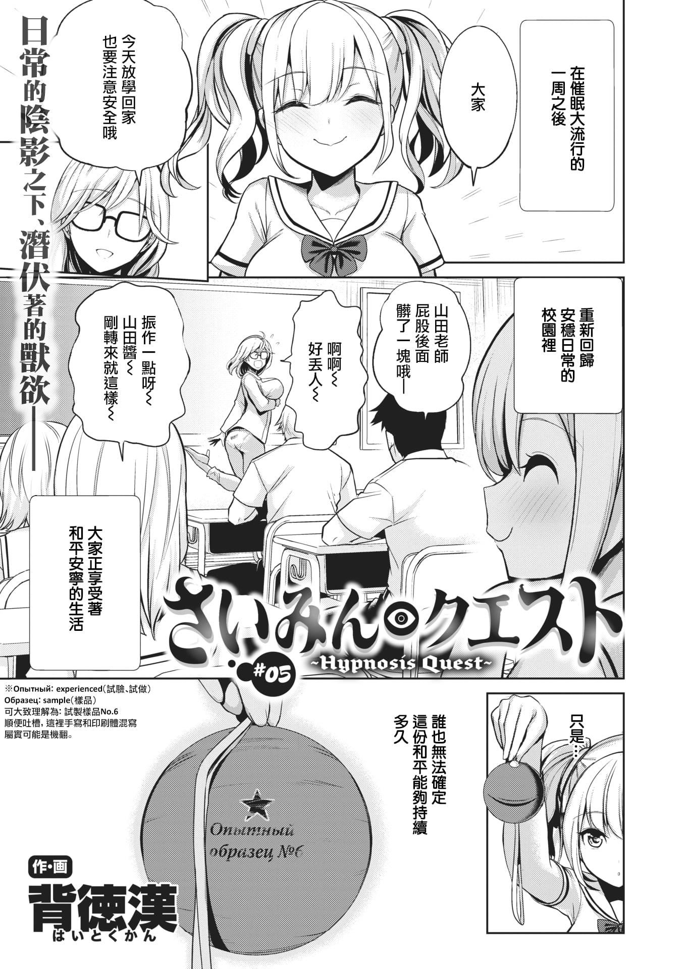 [背徳汉]モテアソビ～常识改変学园～[中国翻訳][无修正][背徳汉]モテアソビ～常识改変学园～[中国翻訳][无修正]