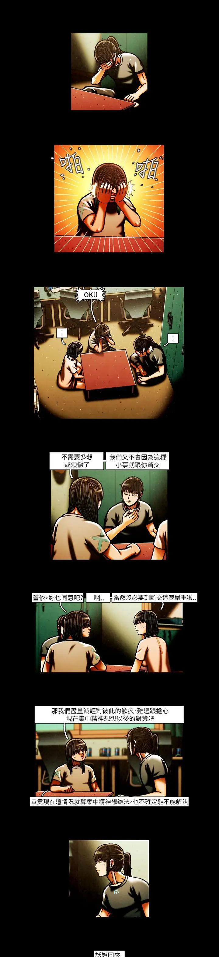 TEAMPLAY第50話