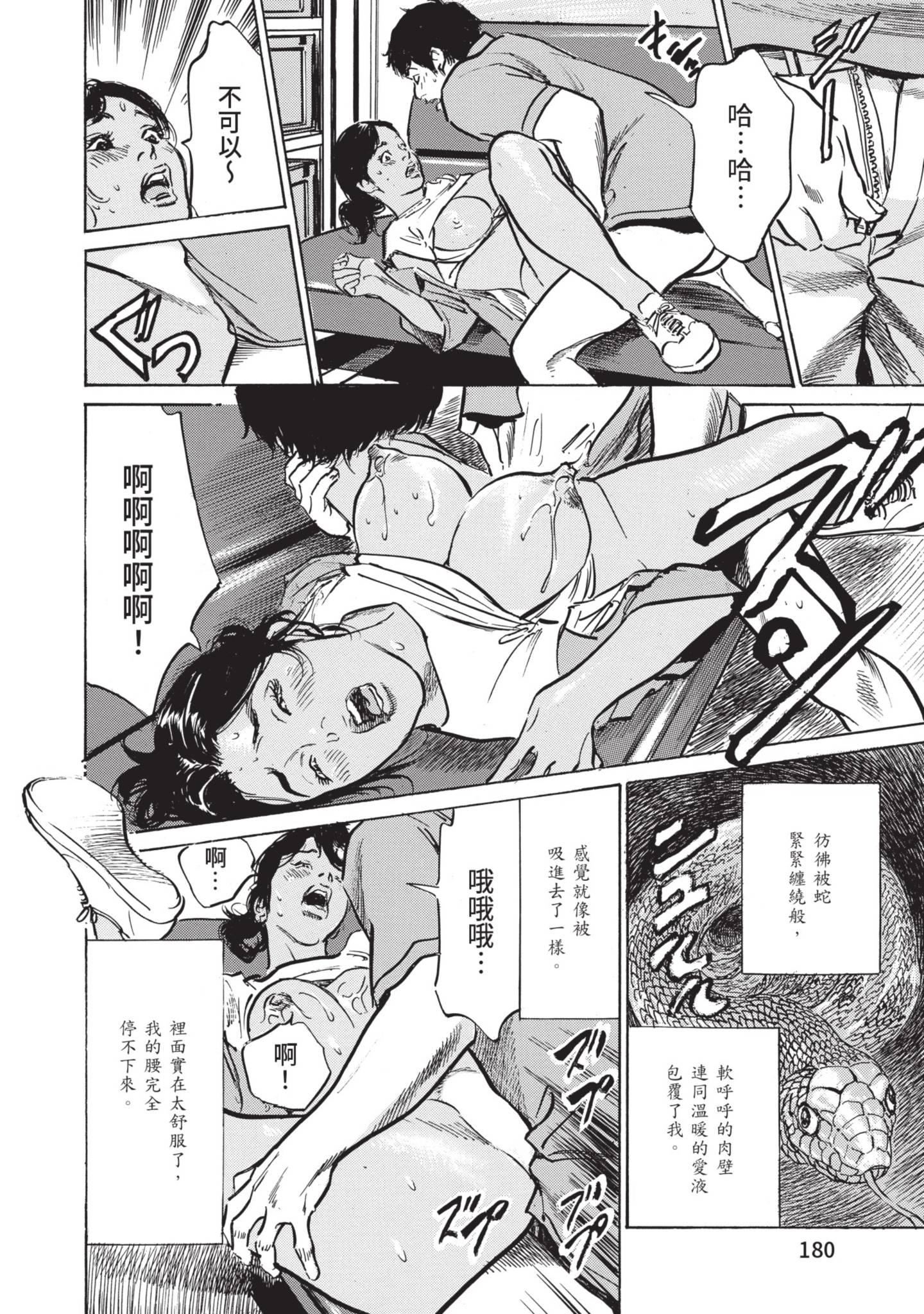 ずっと秘密にしていたアノコト全部教えます[中国翻訳][DL版]ずっと秘密にしていたアノコト全部教えます[中国翻訳][DL版]