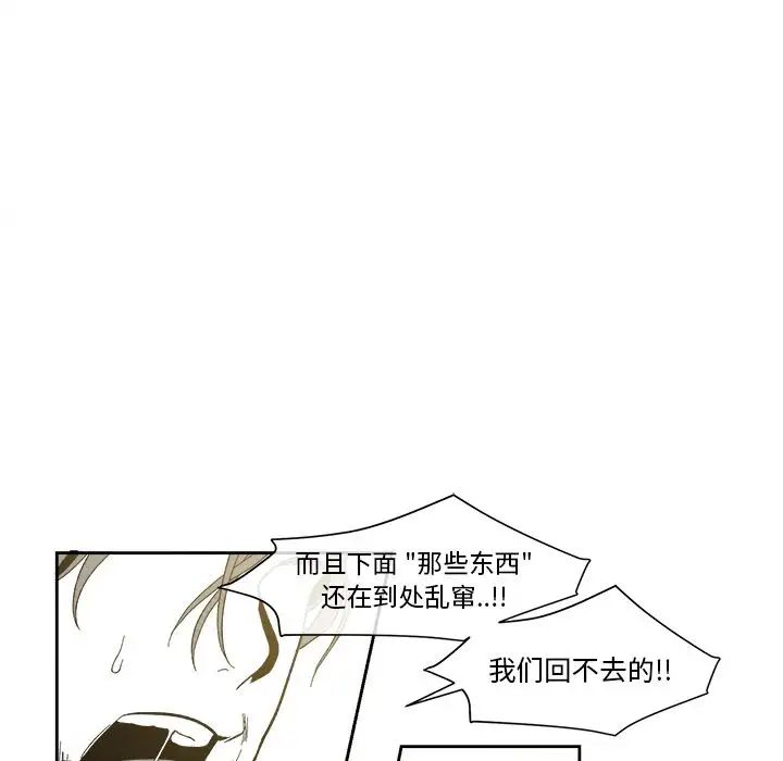 墓誌铭第8话