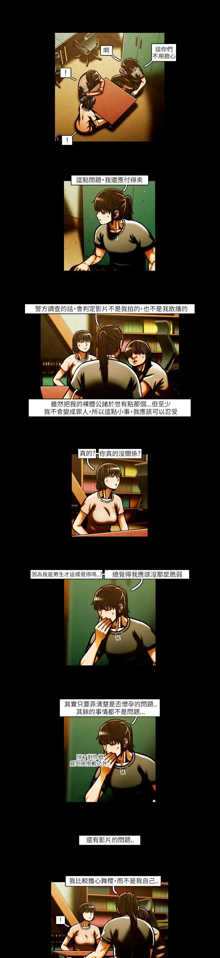 TEAMPLAY第51话