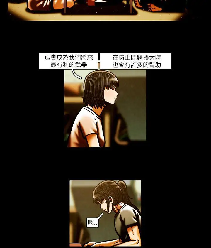 TEAMPLAY第51话